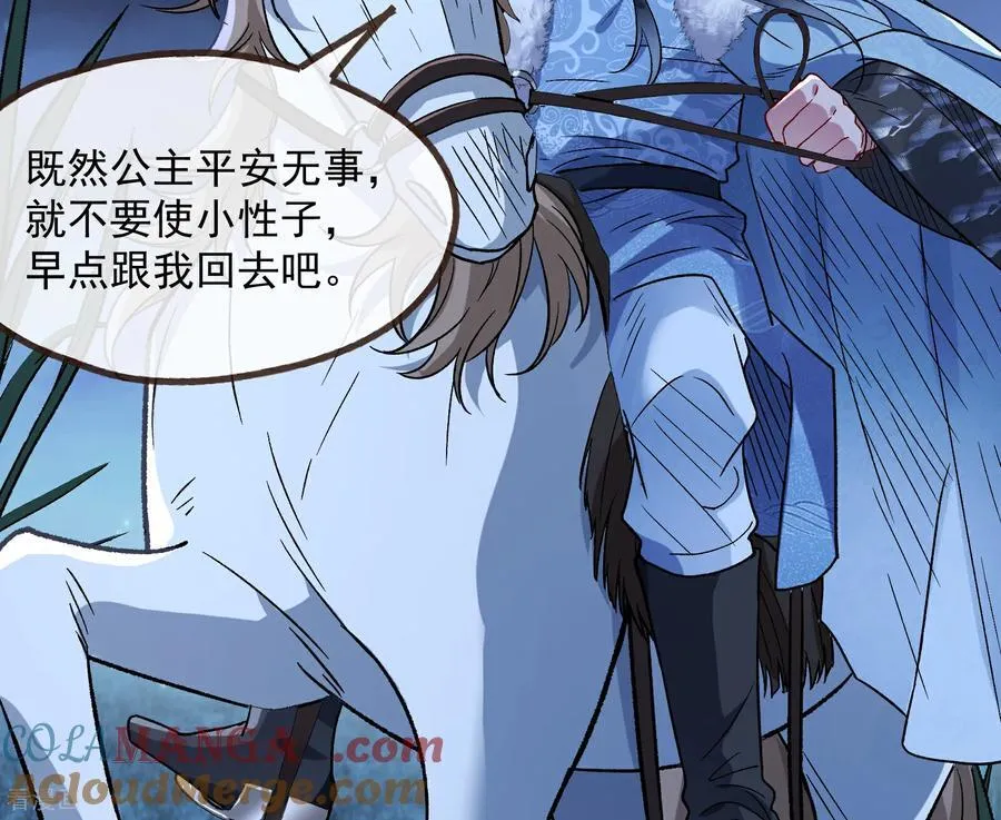 彩蛋01 新世界 第49页