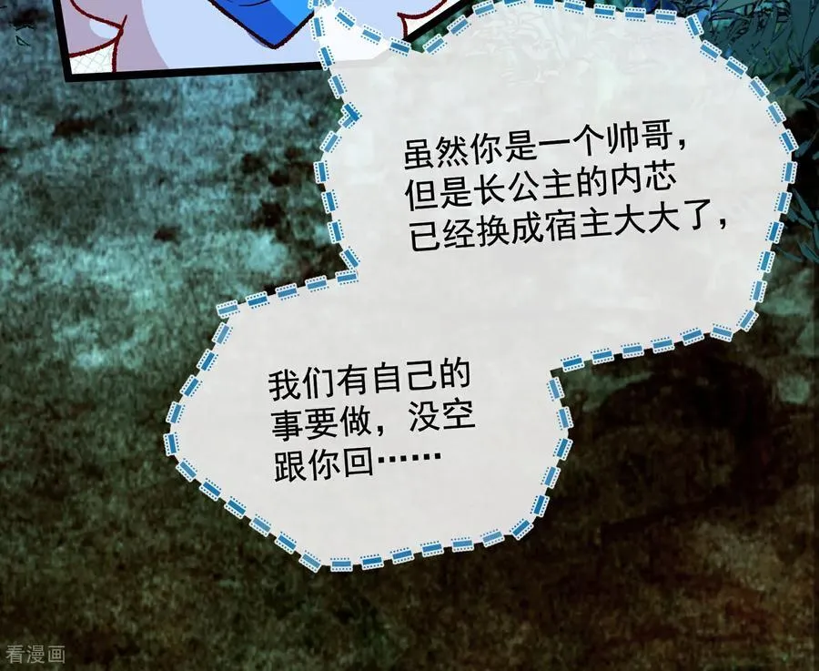彩蛋01 新世界 第51页