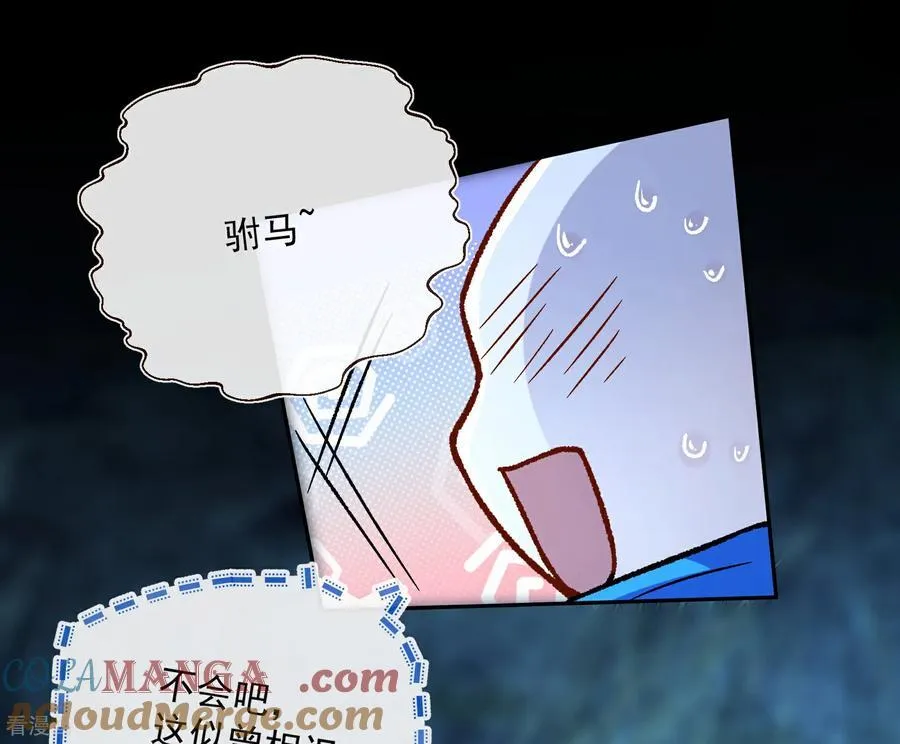 彩蛋01 新世界 第52页