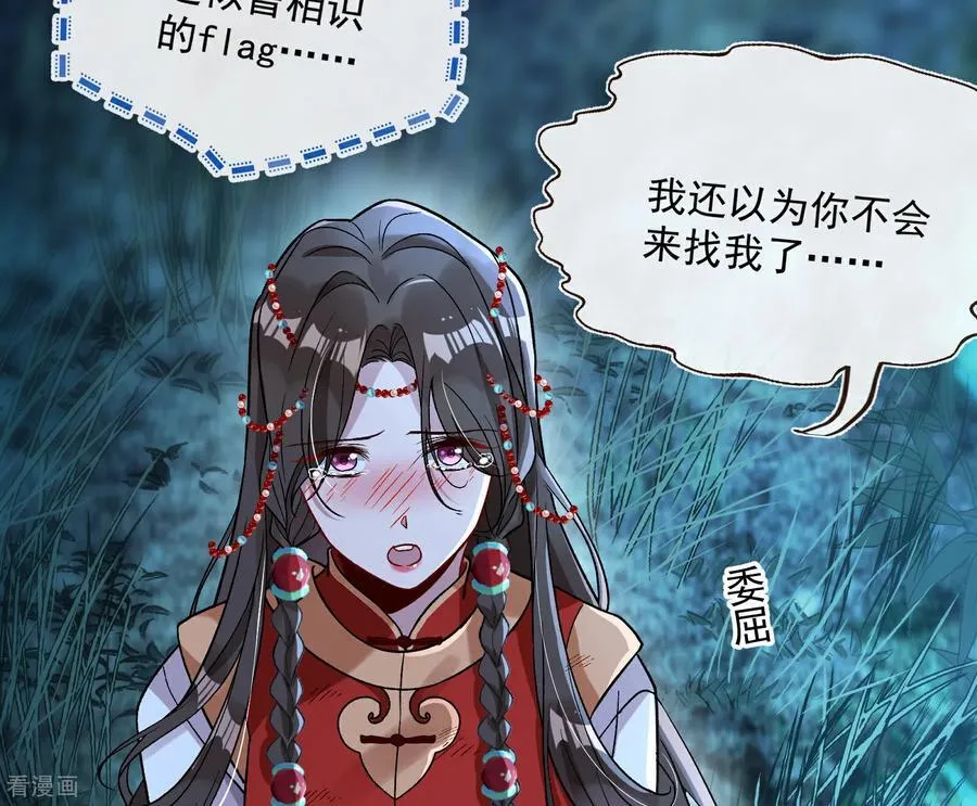 彩蛋01 新世界 第53页