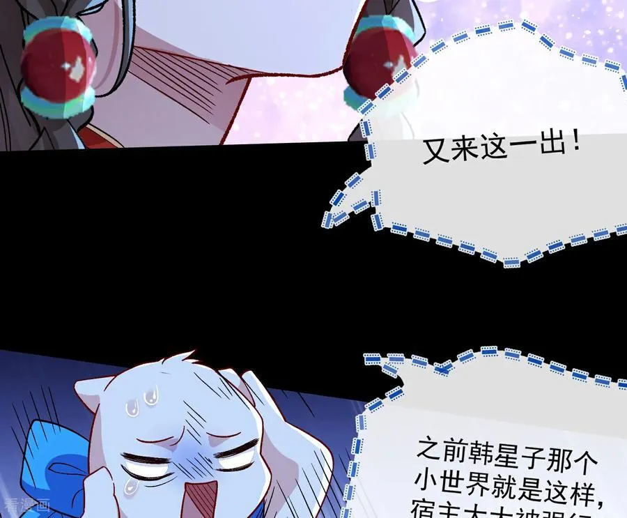 彩蛋01 新世界 第57页