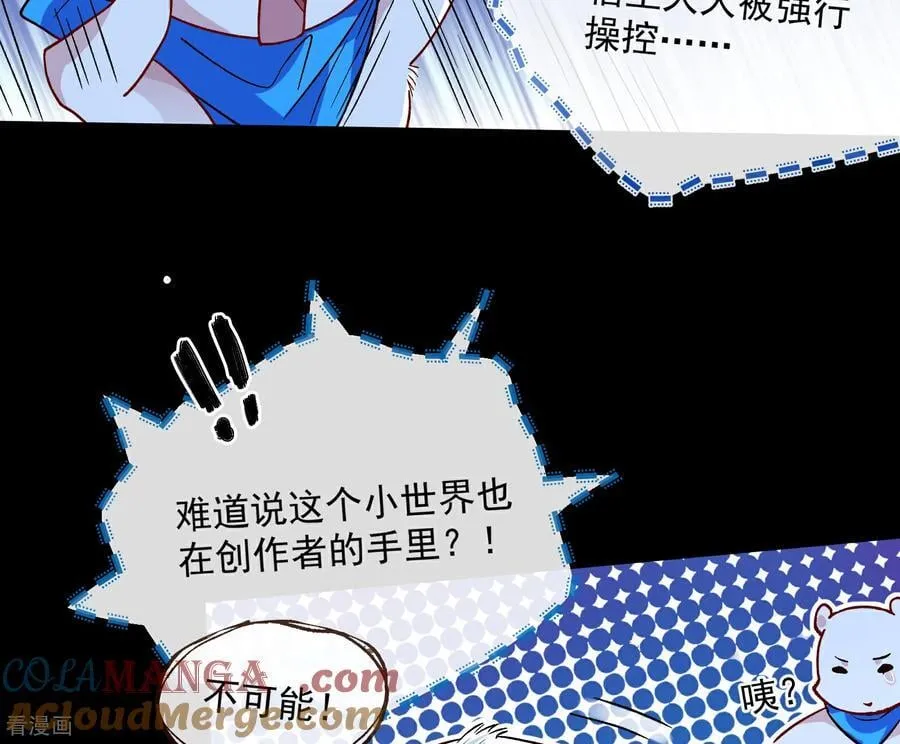 彩蛋01 新世界 第58页