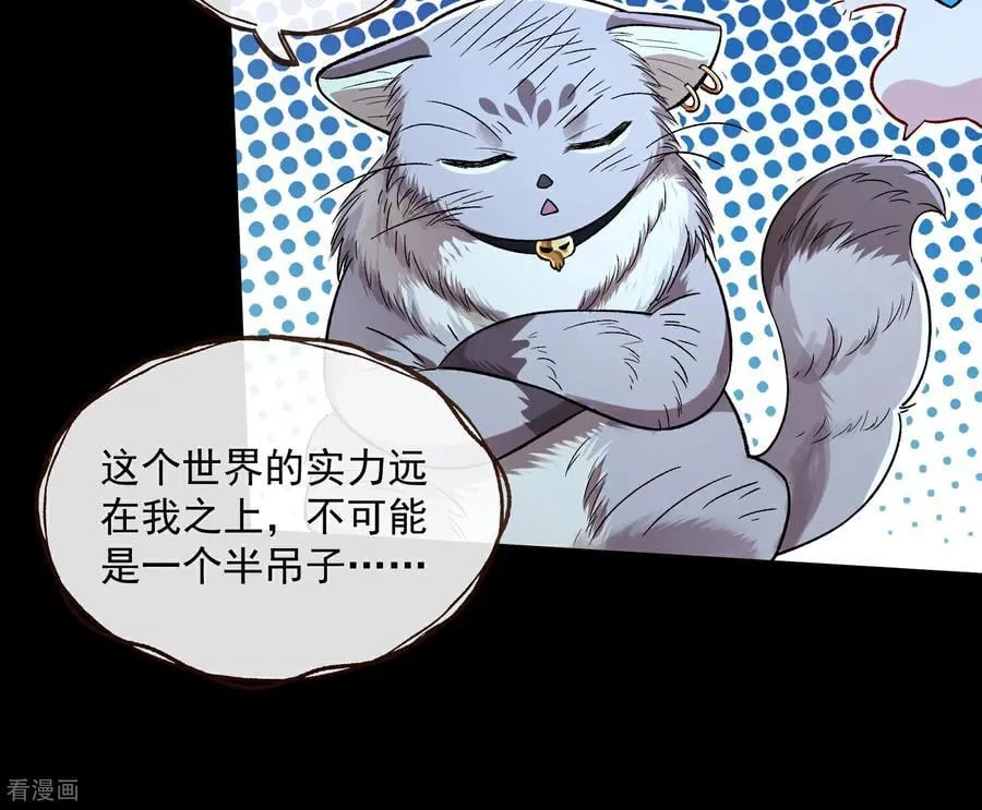 彩蛋01 新世界 第59页