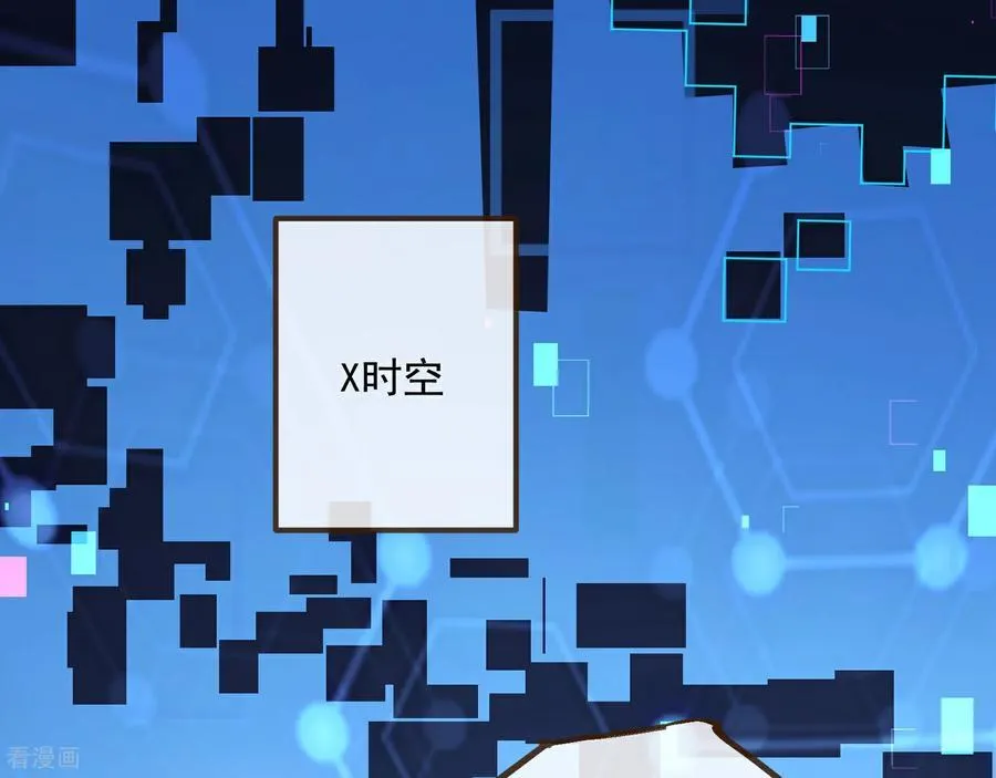彩蛋01 新世界 第63页