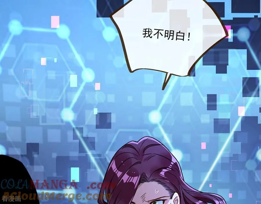 彩蛋01 新世界 第64页