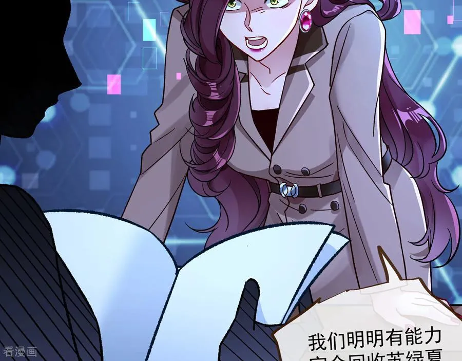 彩蛋01 新世界 第65页