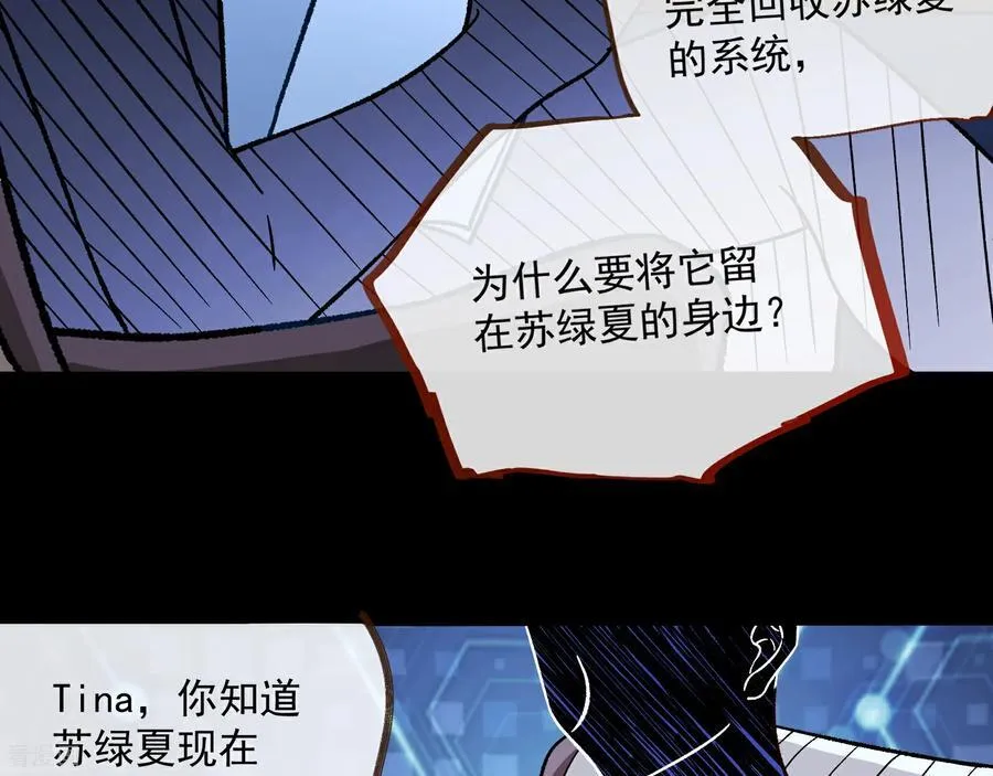 彩蛋01 新世界 第66页
