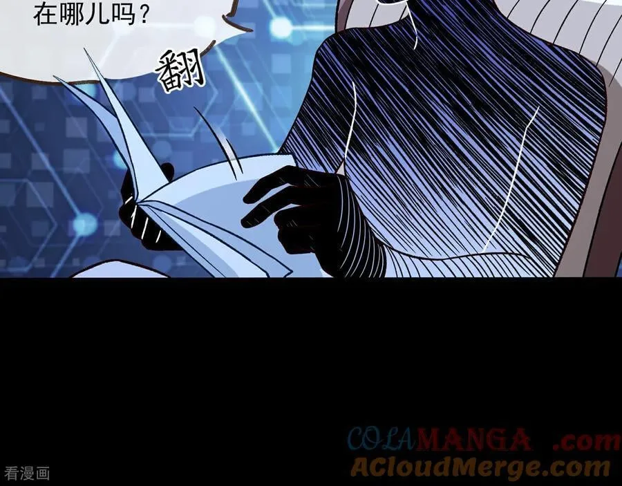 彩蛋01 新世界 第67页