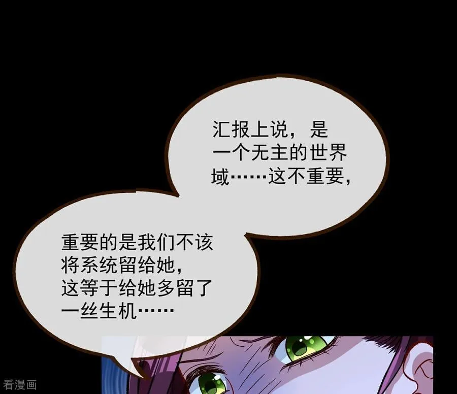 彩蛋01 新世界 第68页