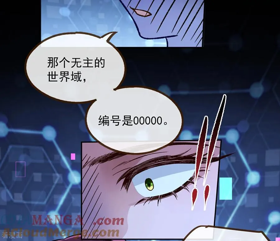 彩蛋01 新世界 第70页
