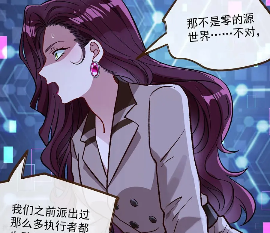彩蛋01 新世界 第71页