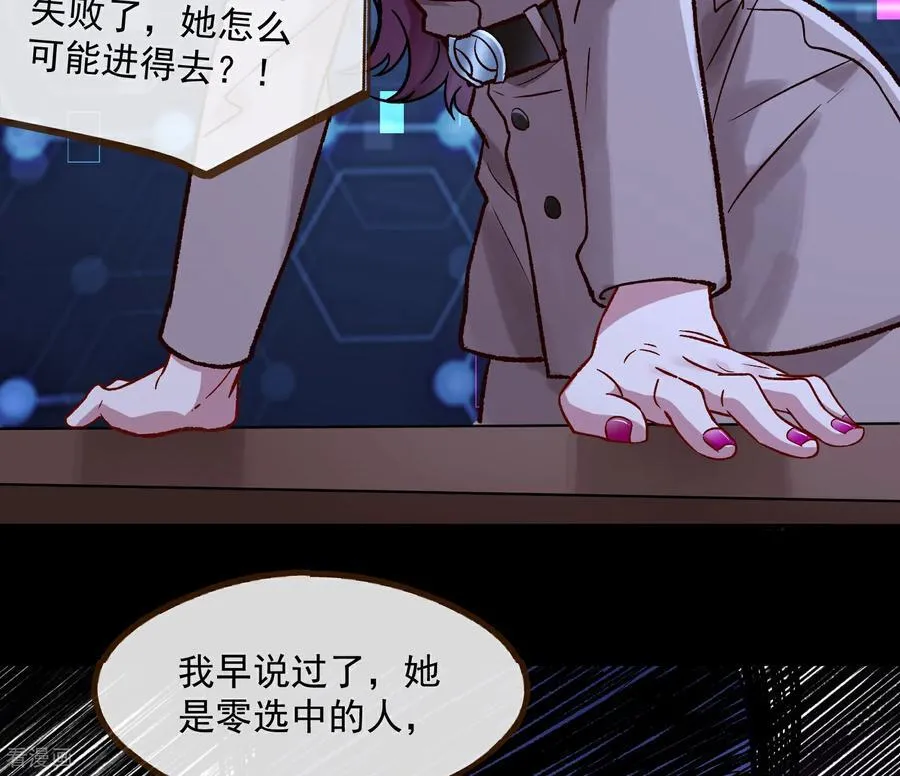 彩蛋01 新世界 第72页