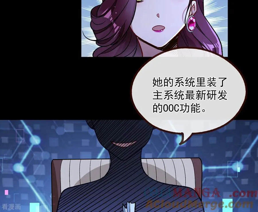 彩蛋01 新世界 第76页