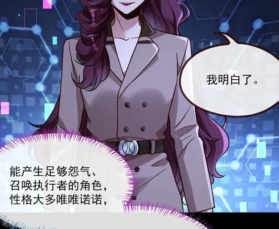 彩蛋01 新世界 第78页
