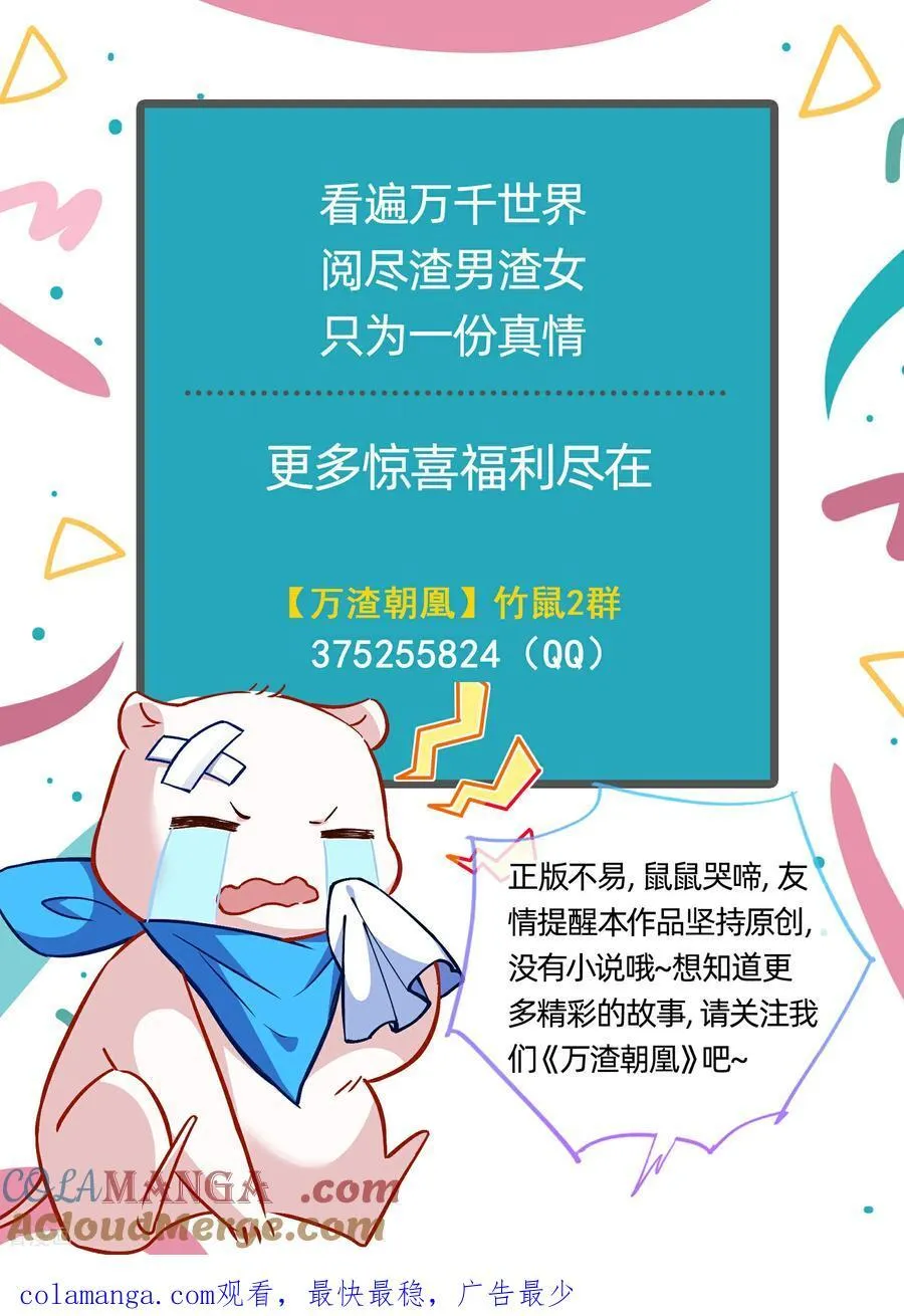 彩蛋01 新世界 第82页