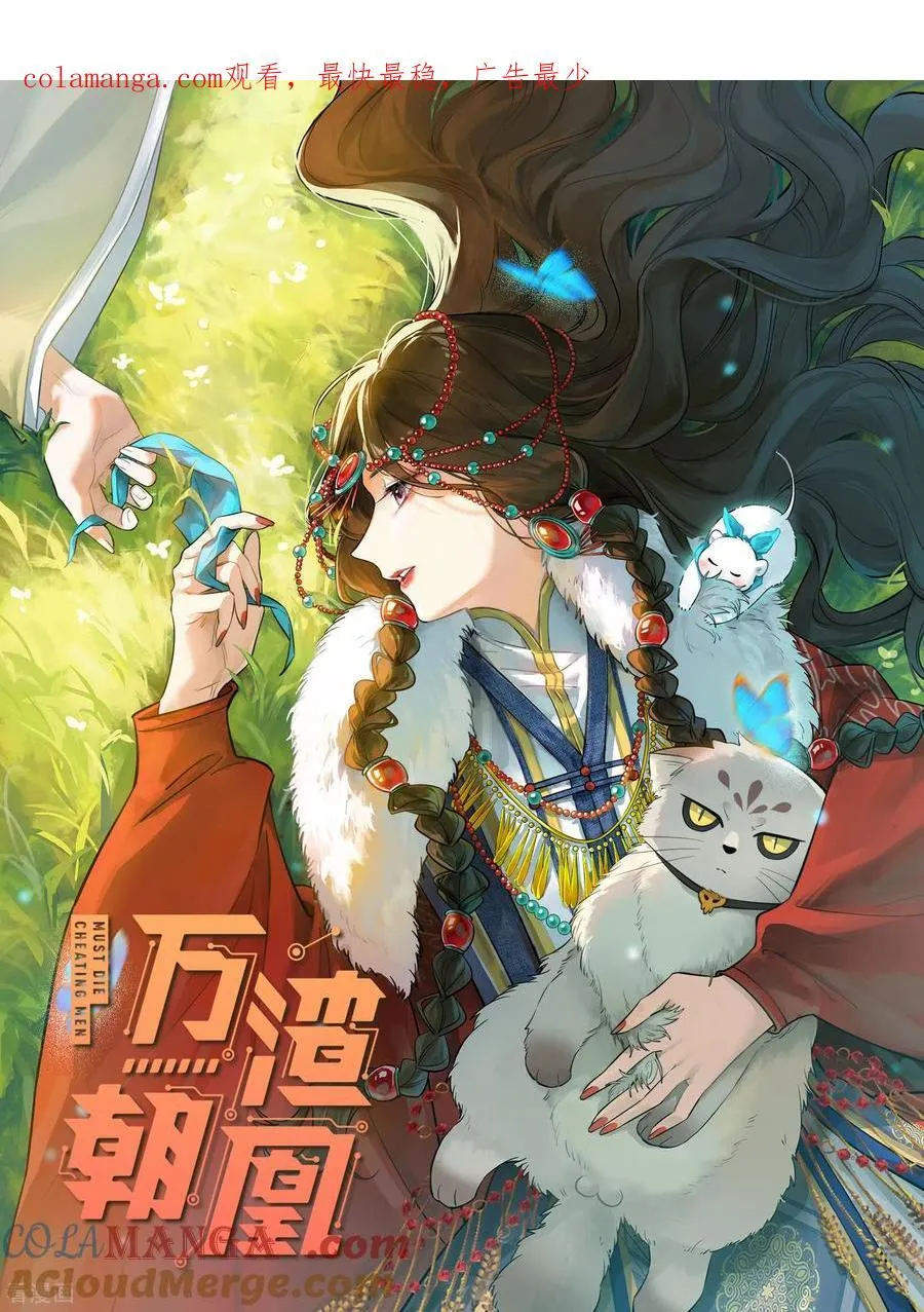 彩蛋01 新世界 第83页