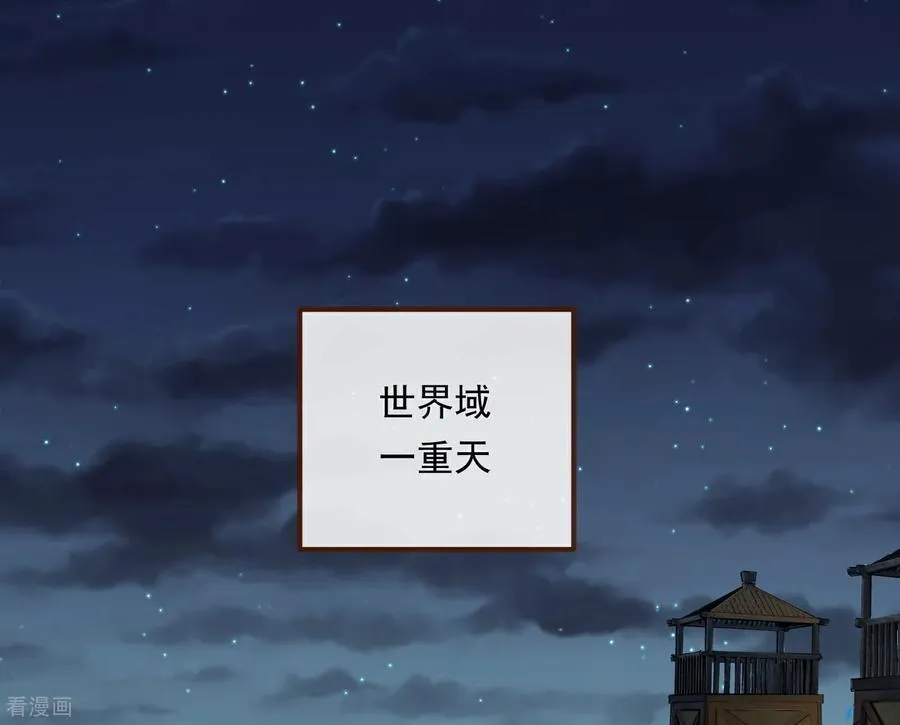 彩蛋02 人设关键词解锁 第3页