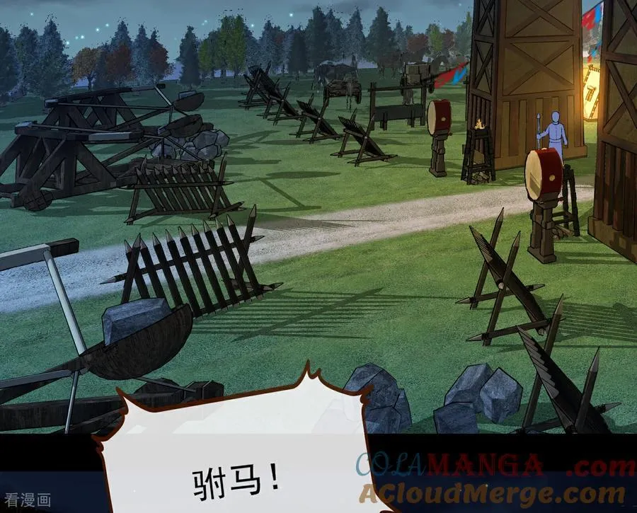 彩蛋02 人设关键词解锁 第4页
