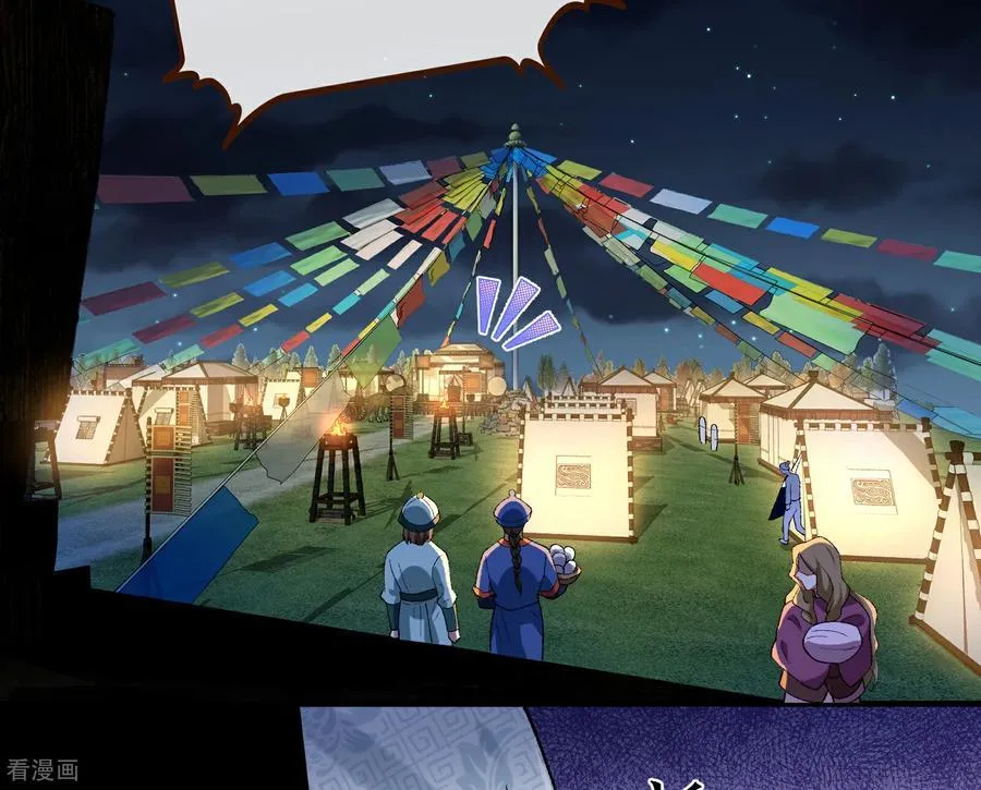 彩蛋02 人设关键词解锁 第5页