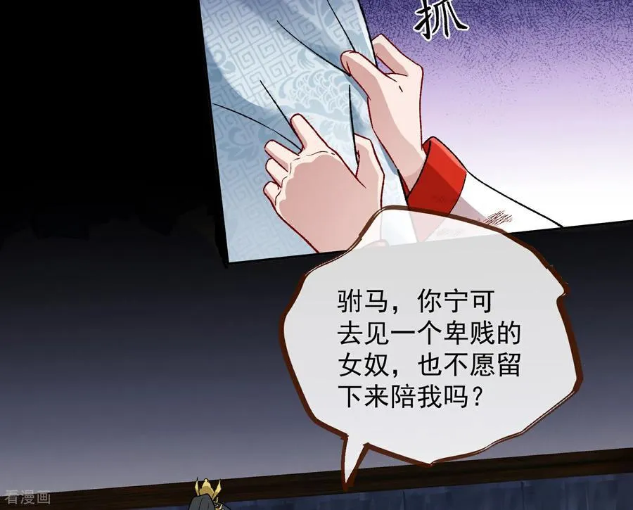 彩蛋02 人设关键词解锁 第6页