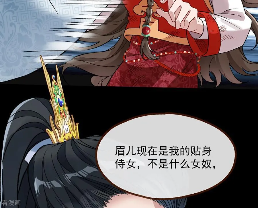 彩蛋02 人设关键词解锁 第9页
