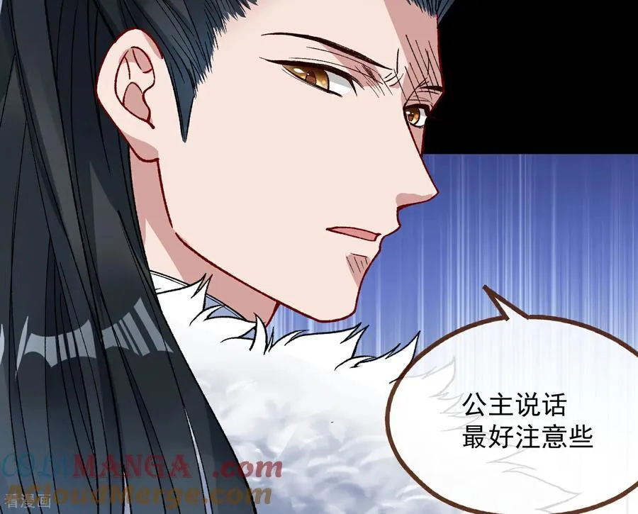 彩蛋02 人设关键词解锁 第10页