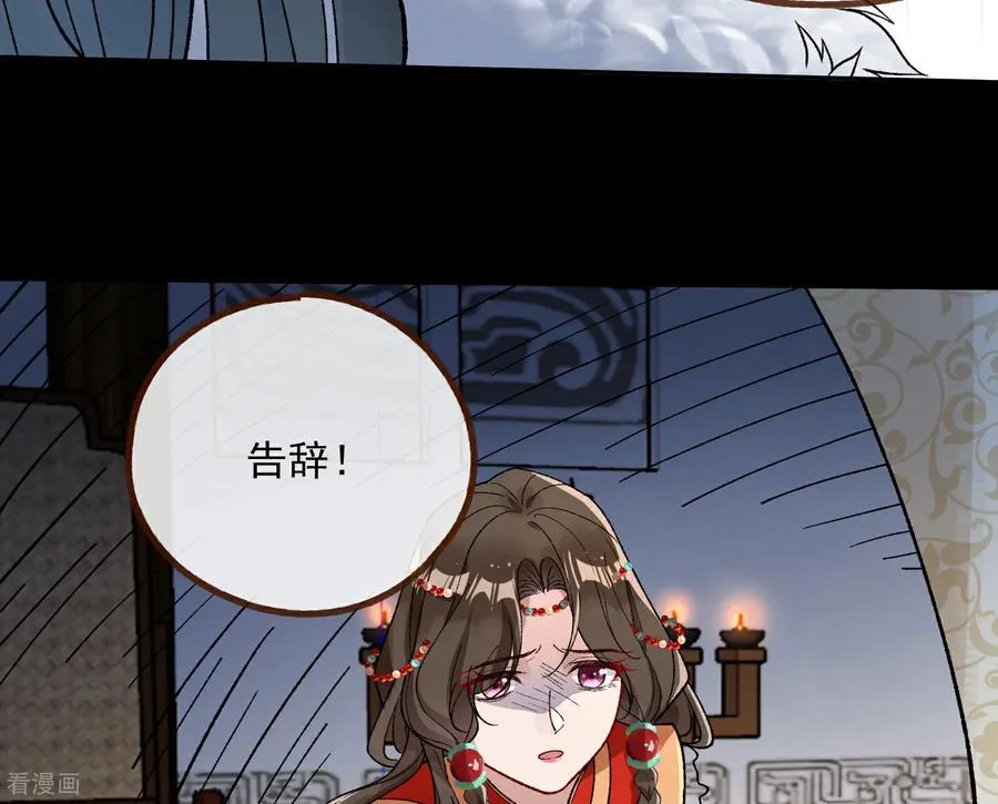 彩蛋02 人设关键词解锁 第11页