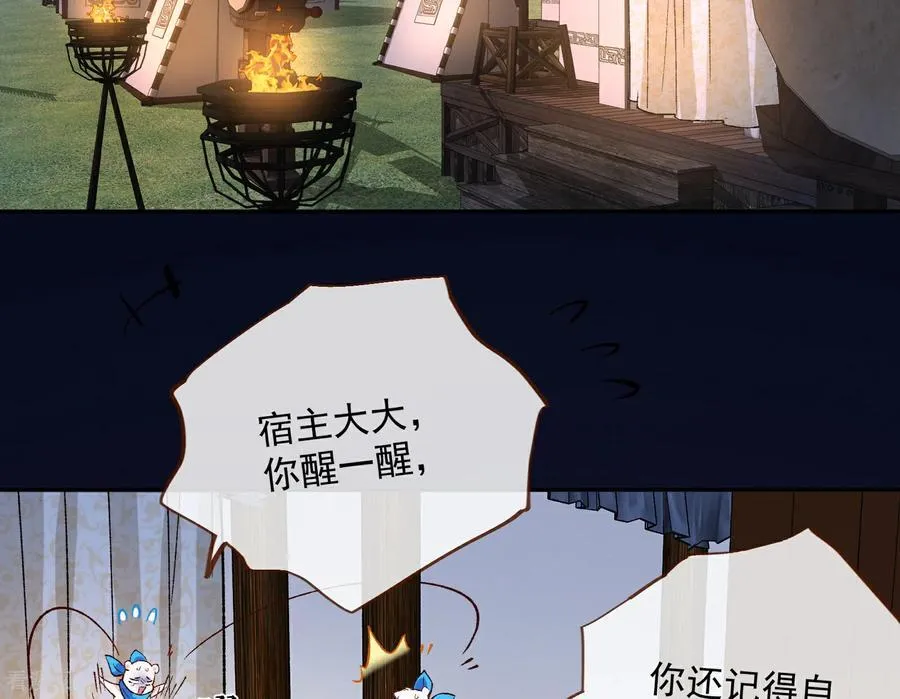 彩蛋02 人设关键词解锁 第15页