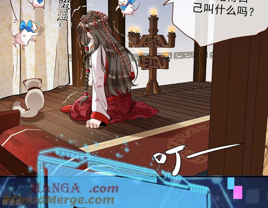 彩蛋02 人设关键词解锁 第16页