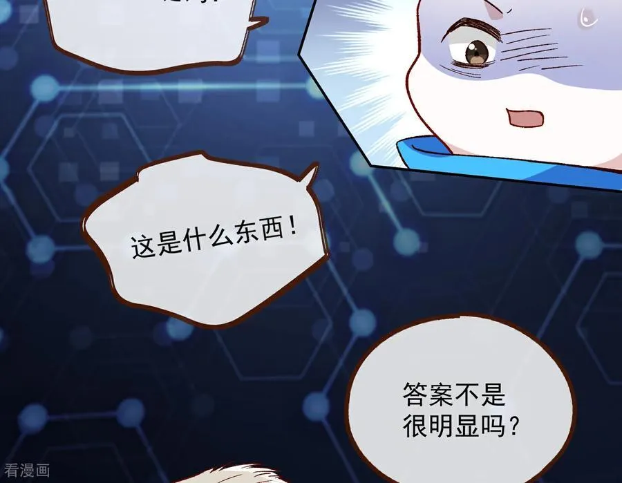 彩蛋02 人设关键词解锁 第18页