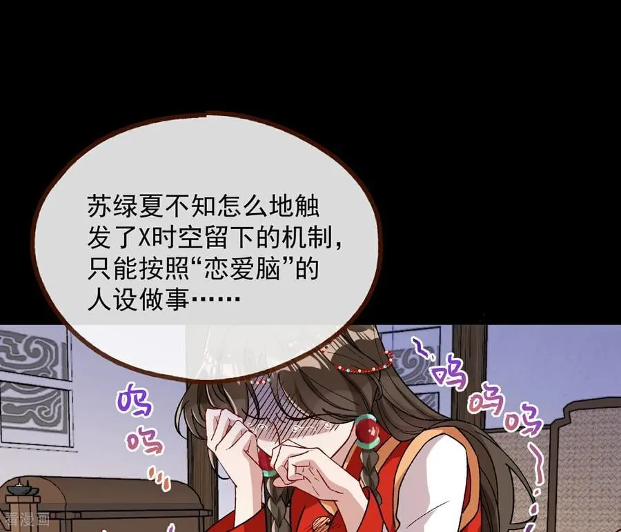 彩蛋02 人设关键词解锁 第20页