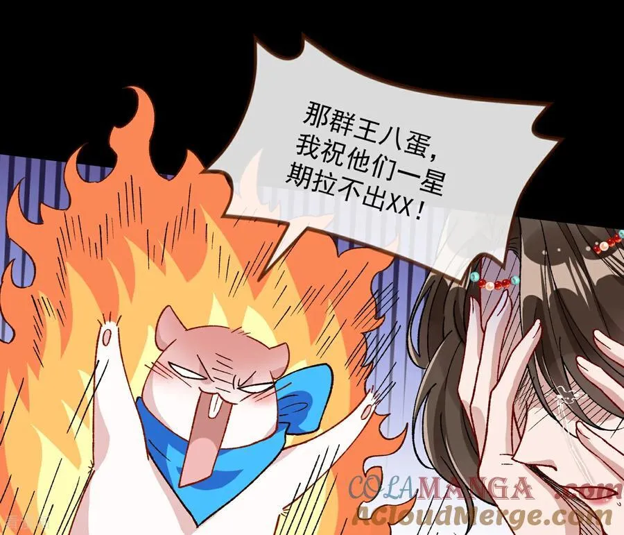 彩蛋02 人设关键词解锁 第22页