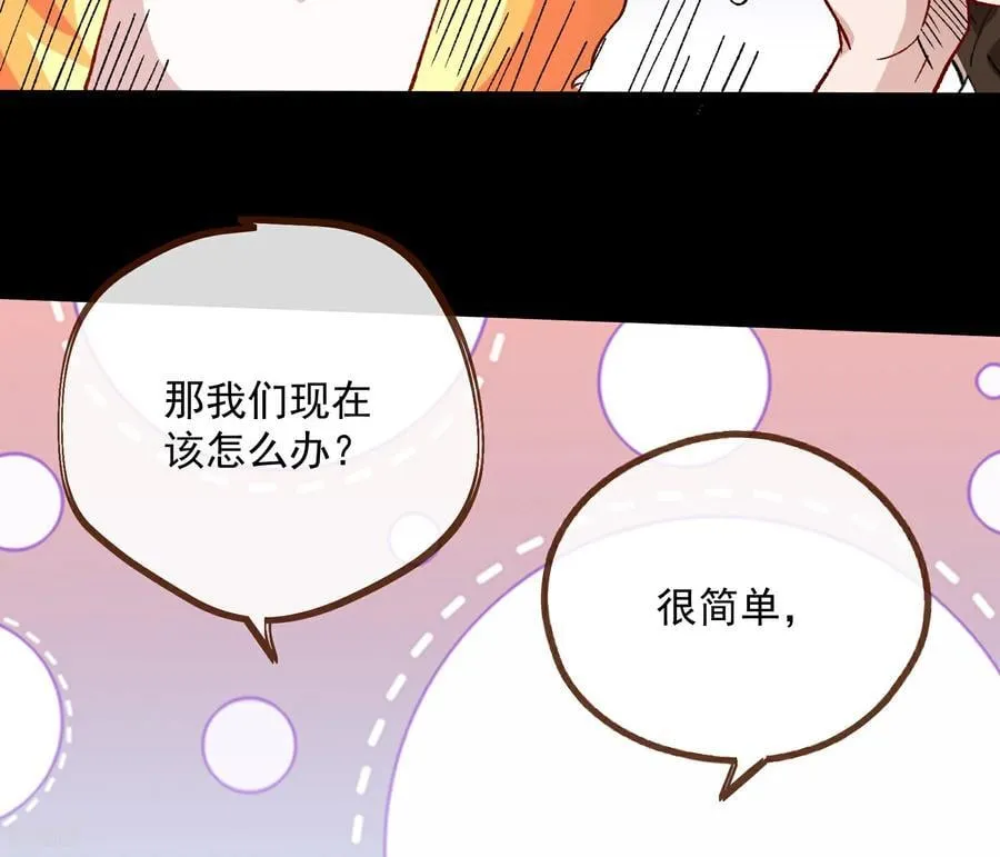 彩蛋02 人设关键词解锁 第23页