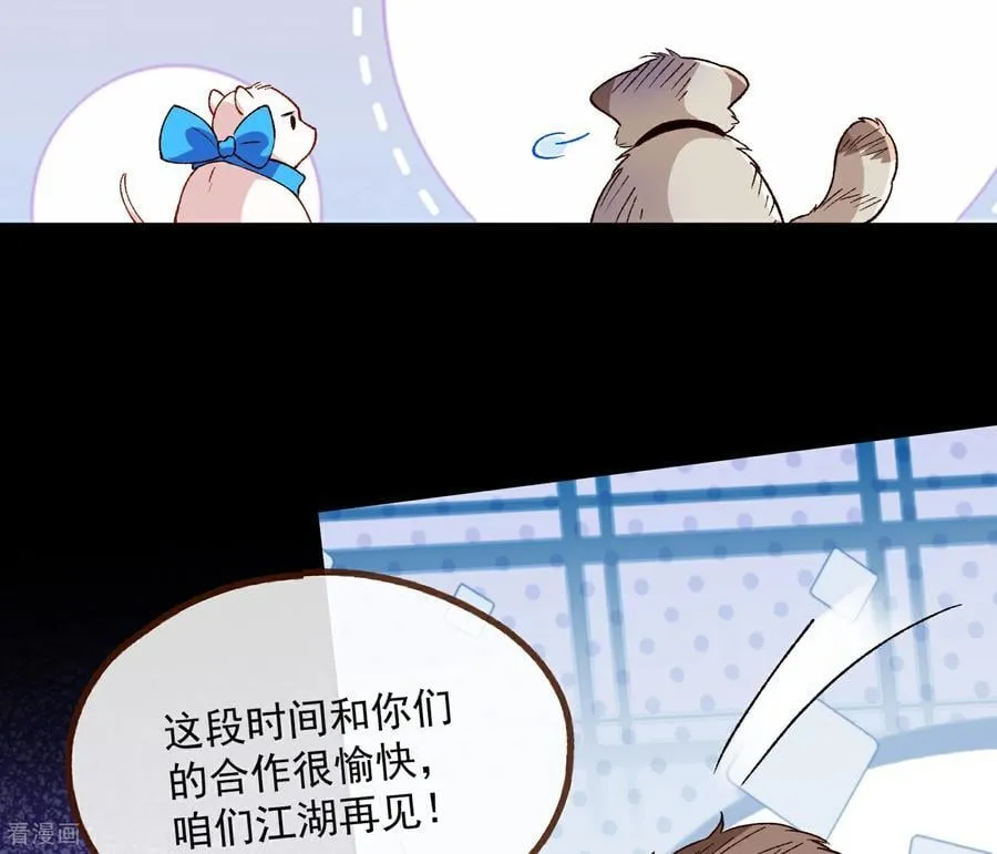 彩蛋02 人设关键词解锁 第24页
