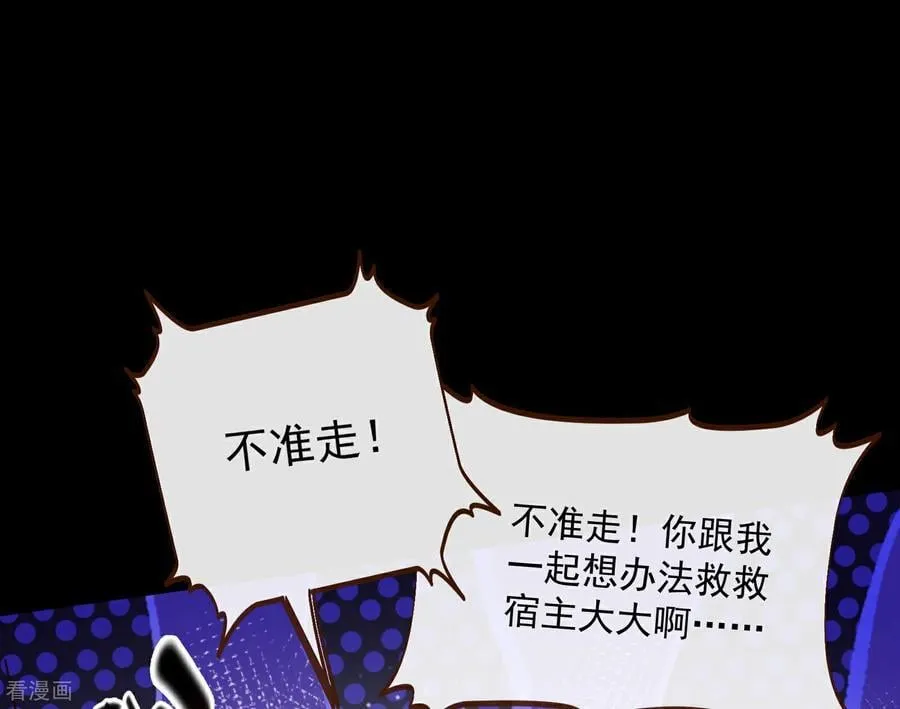 彩蛋02 人设关键词解锁 第27页