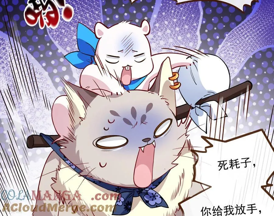 彩蛋02 人设关键词解锁 第28页