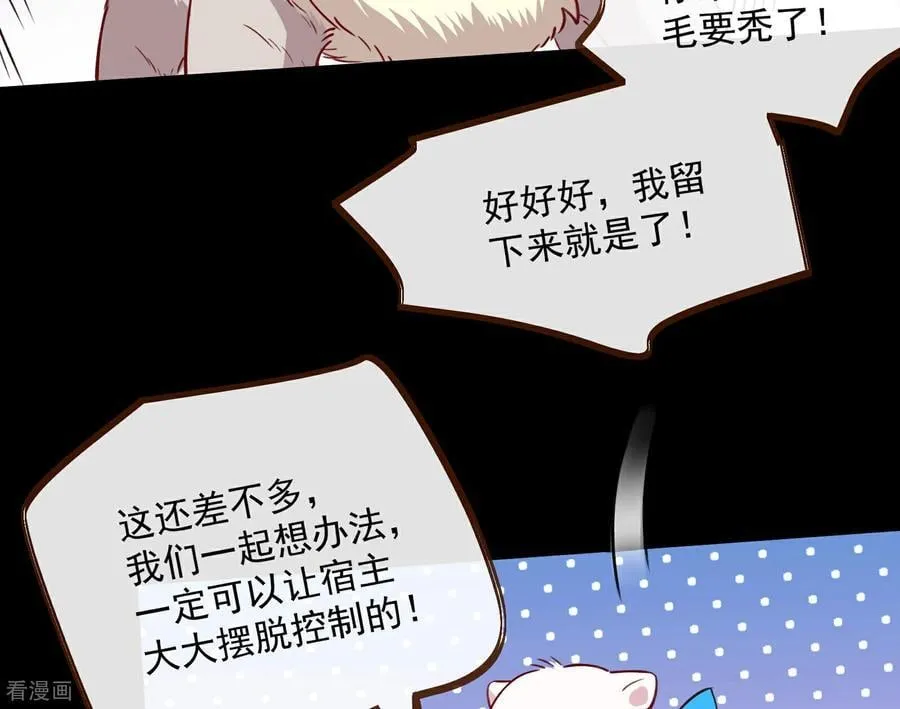 彩蛋02 人设关键词解锁 第29页