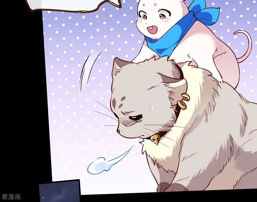 彩蛋02 人设关键词解锁 第30页