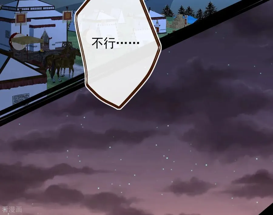 彩蛋02 人设关键词解锁 第33页