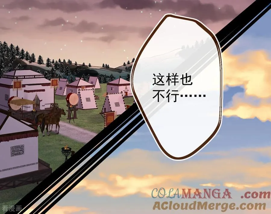 彩蛋02 人设关键词解锁 第34页