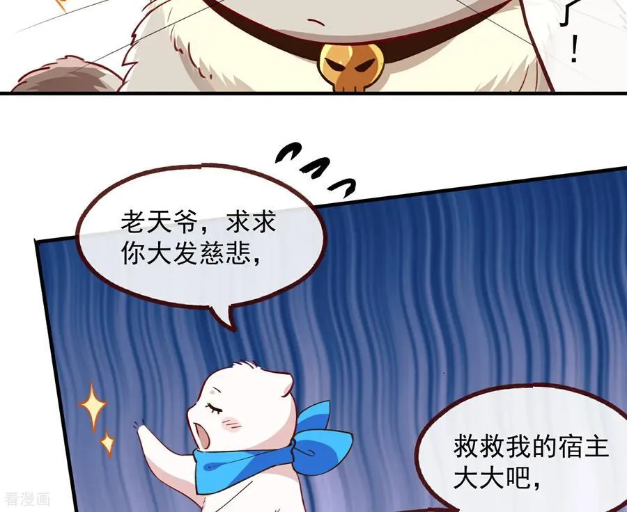彩蛋02 人设关键词解锁 第39页