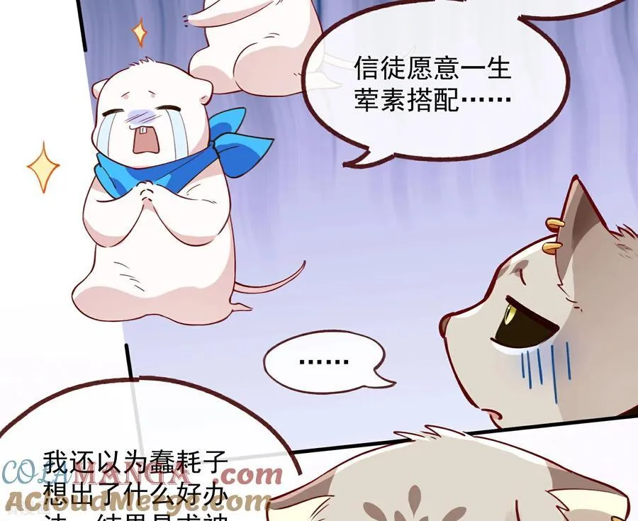彩蛋02 人设关键词解锁 第40页