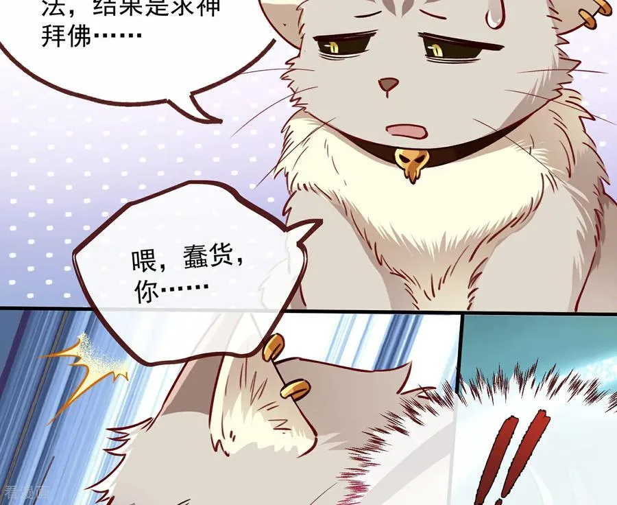 彩蛋02 人设关键词解锁 第41页