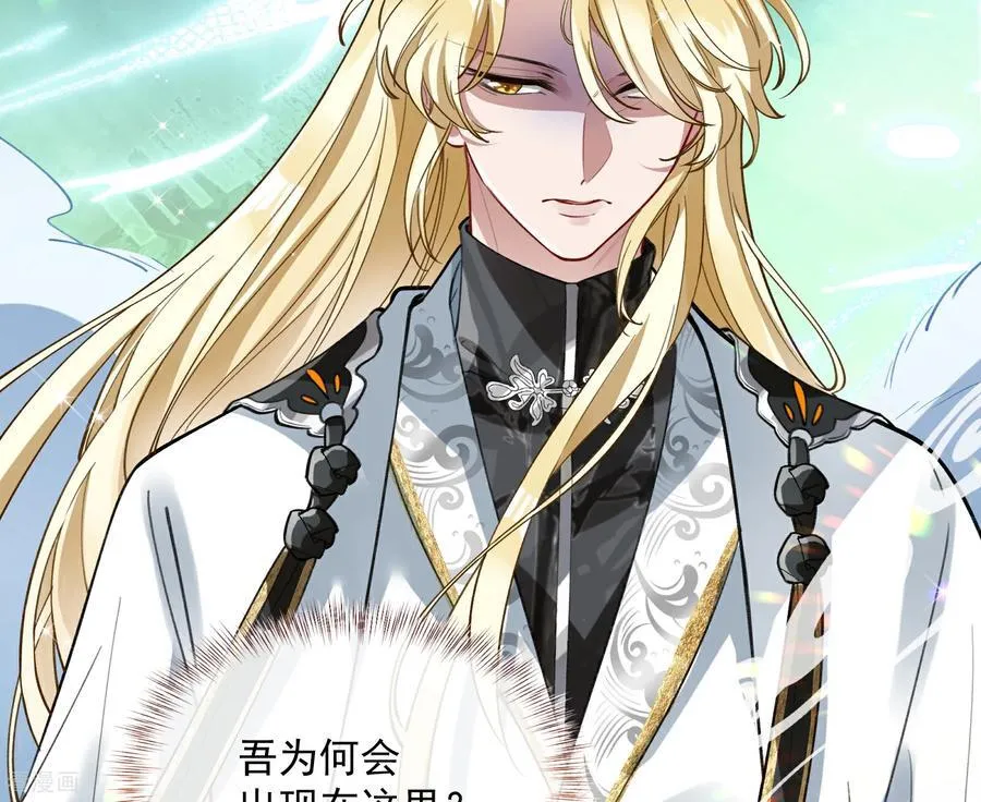 彩蛋02 人设关键词解锁 第45页