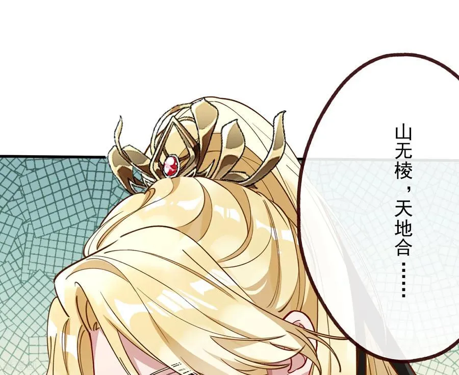 彩蛋02 人设关键词解锁 第47页