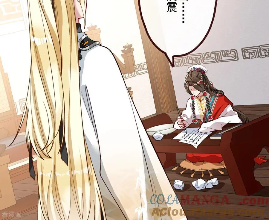 彩蛋02 人设关键词解锁 第49页