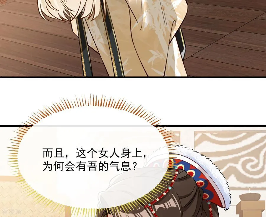 彩蛋02 人设关键词解锁 第50页