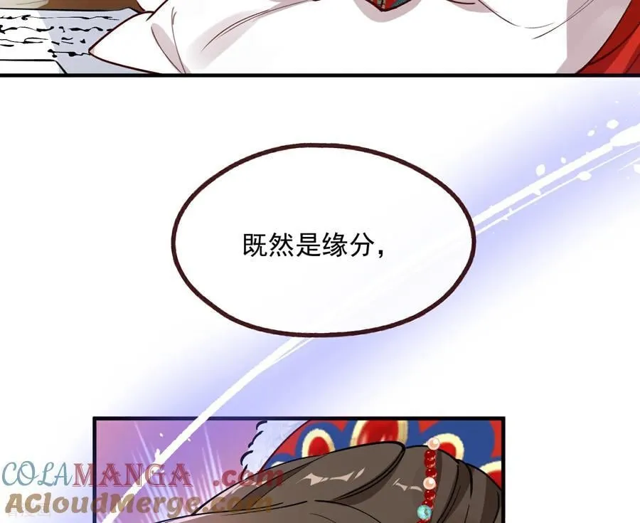 彩蛋02 人设关键词解锁 第52页