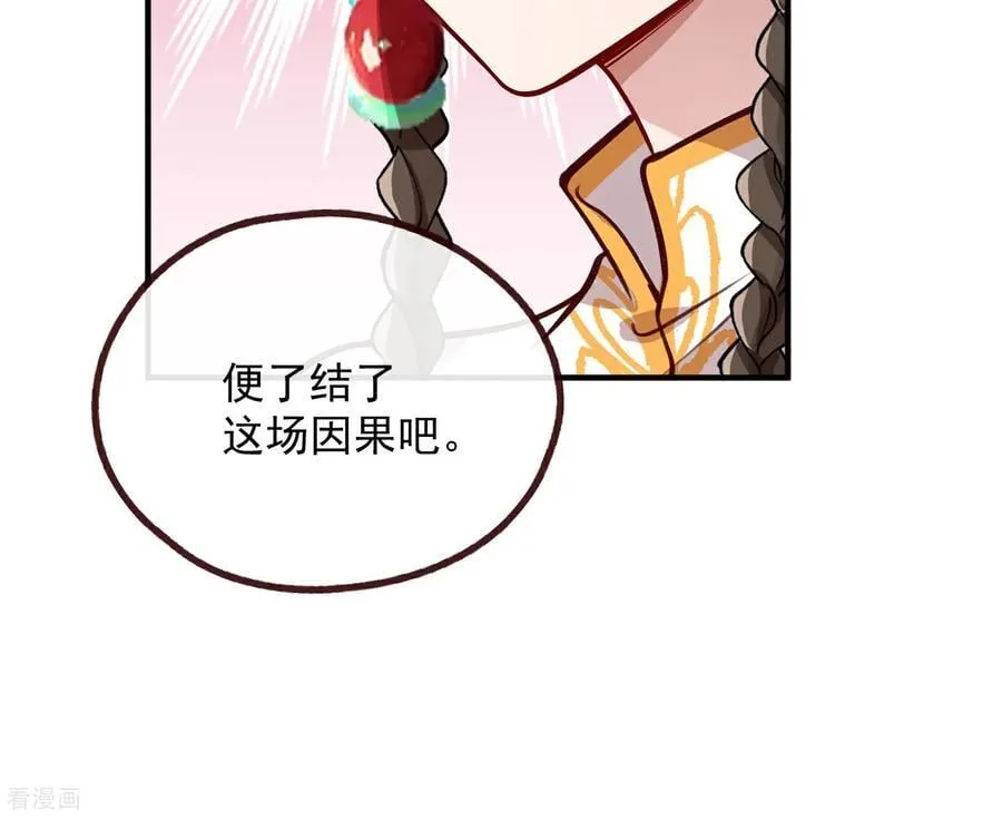 彩蛋02 人设关键词解锁 第54页