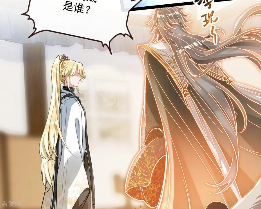 彩蛋02 人设关键词解锁 第56页